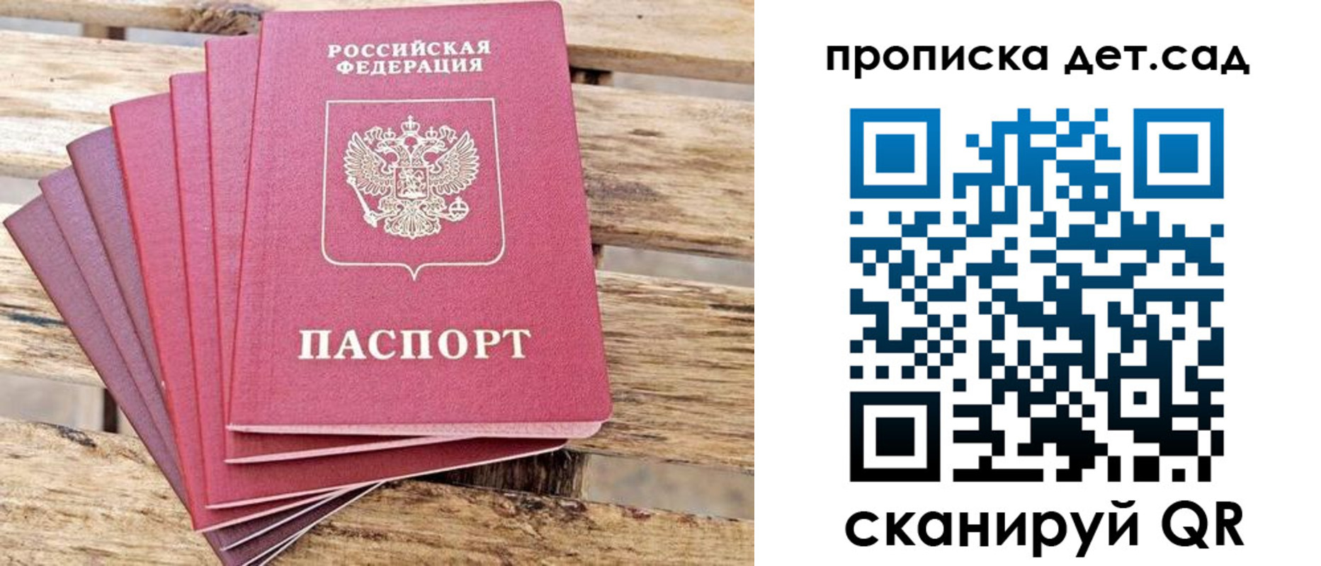 найти адрес прописки в Мытищах